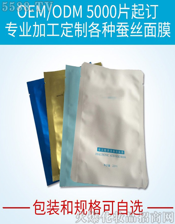 �V�ݭ������yƷ���޹�˾���������Q�z��Ĥ 25ml �N�Ƽӹ� OEM