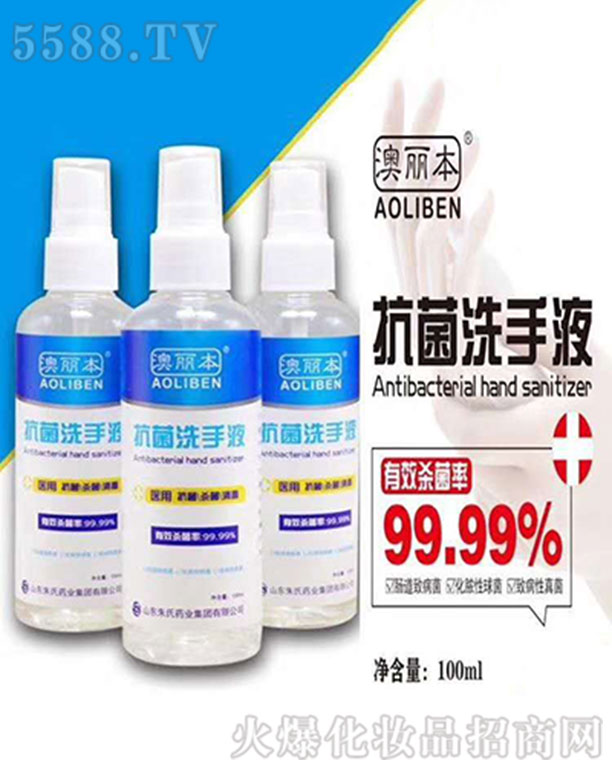 ��������ˎ�I(y��)�Ƽ����޹�˾��������ϴ��Һ