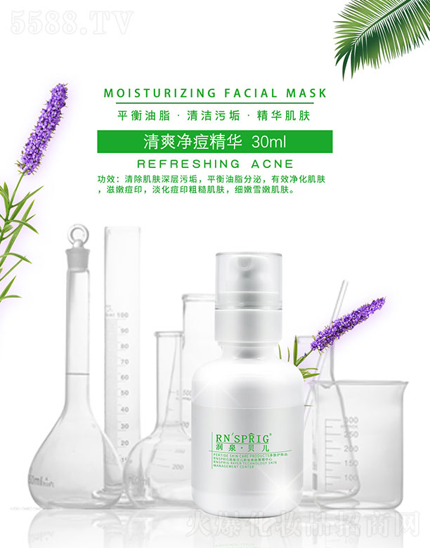 ���ϖ|������Ƽ����޹�˾����Ȫؐ����ˬ�������A 30ml