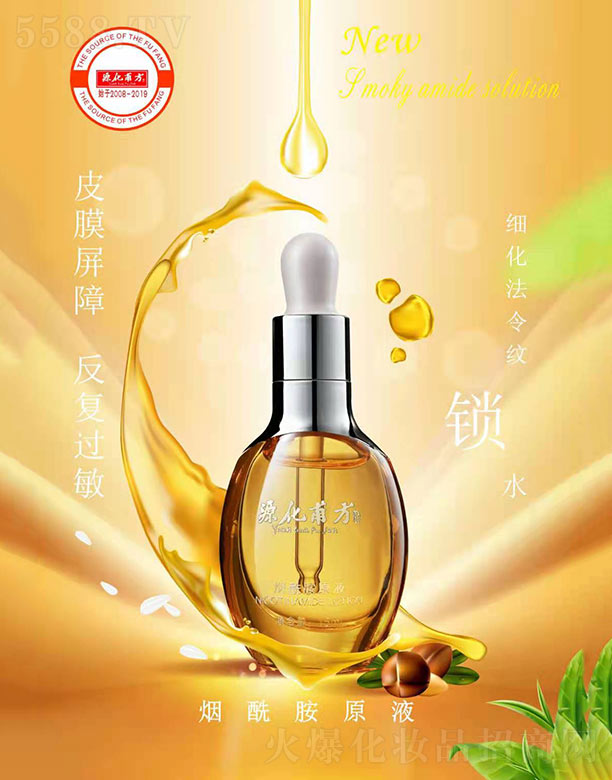 �V�ݴ󝙻��yƷ���޹�˾��Դ������������ԭҺ 15ml