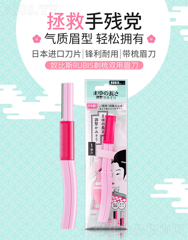 ������Ľ�ݻ��yƷ���޹�˾��ū��˹����ü�ᵶ