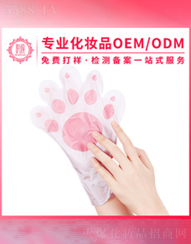 �V�݆���yƷ���޹�˾��������Ĥ�ӹ�OEM