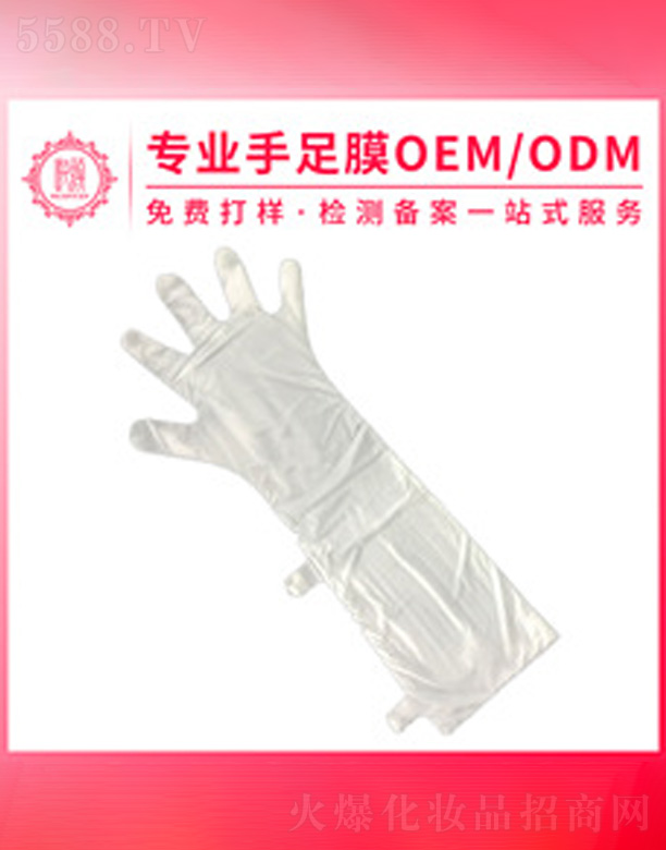 �V�݆���yƷ���޹�˾��55CM�L(zh��ng)����Ĥ�ӹ�