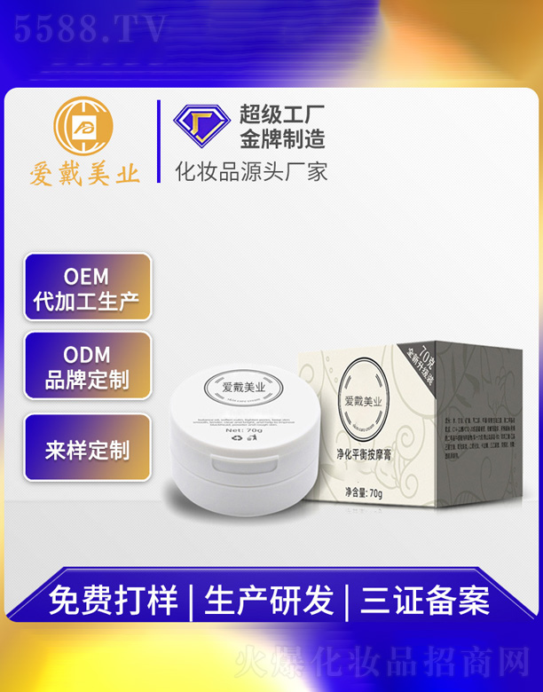 �V�ݐ�(��i)�����yƷ���޹�˾������ƽ�ⰴĦ��