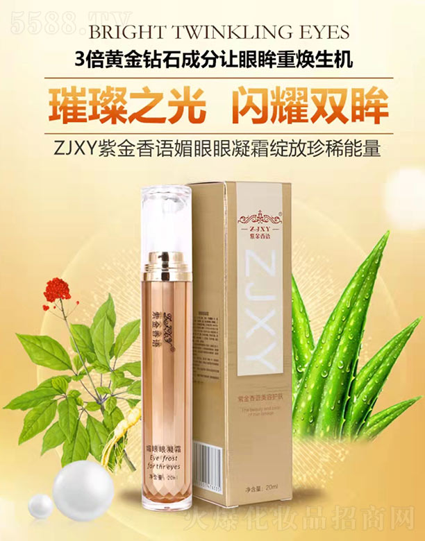 �V����������Ƽ����޹�˾���Ͻ����Z��������˪ 20ml