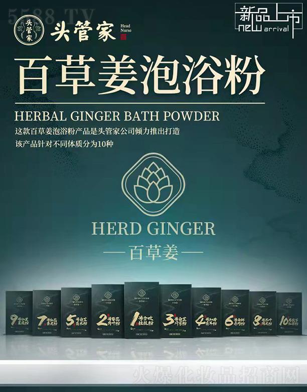 �ӱ��^�ܼҽ����������޹�˾���^�ܼҰٲݽ���ԡ��