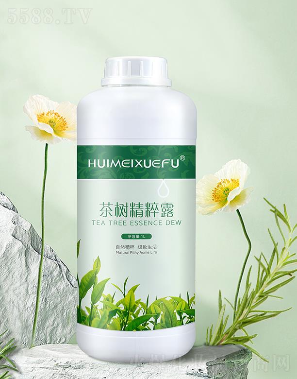 薈美雪膚茶樹(shù)精粹露