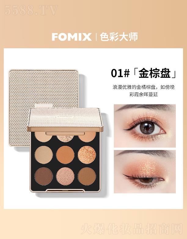 ���^�Ѕf(xi��)����������޹�˾��FOMIX��ɳ��ɫ��Ӱ�P01#���رP
