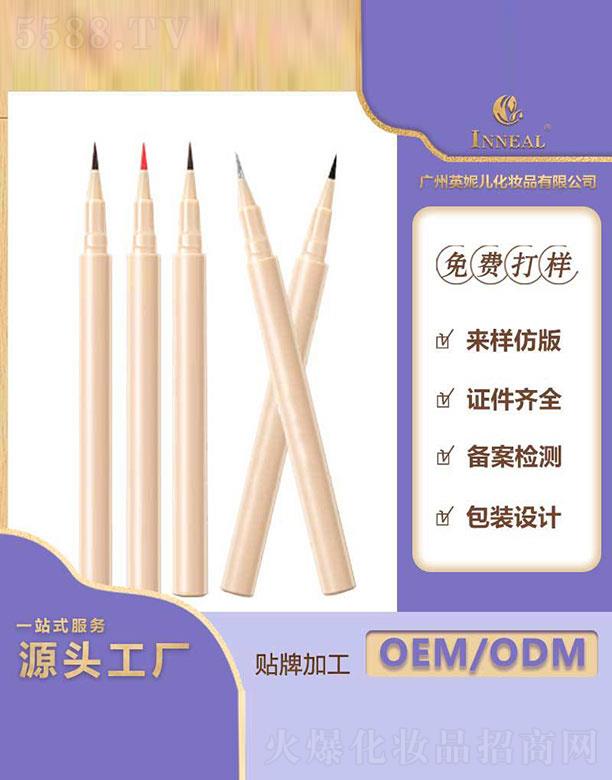 �V��Ӣ�݃����yƷ���޹�˾���V��Ӣ��  Ӣ�݃�Һ�w�P�Q�P   �ٸɷ�ˮ