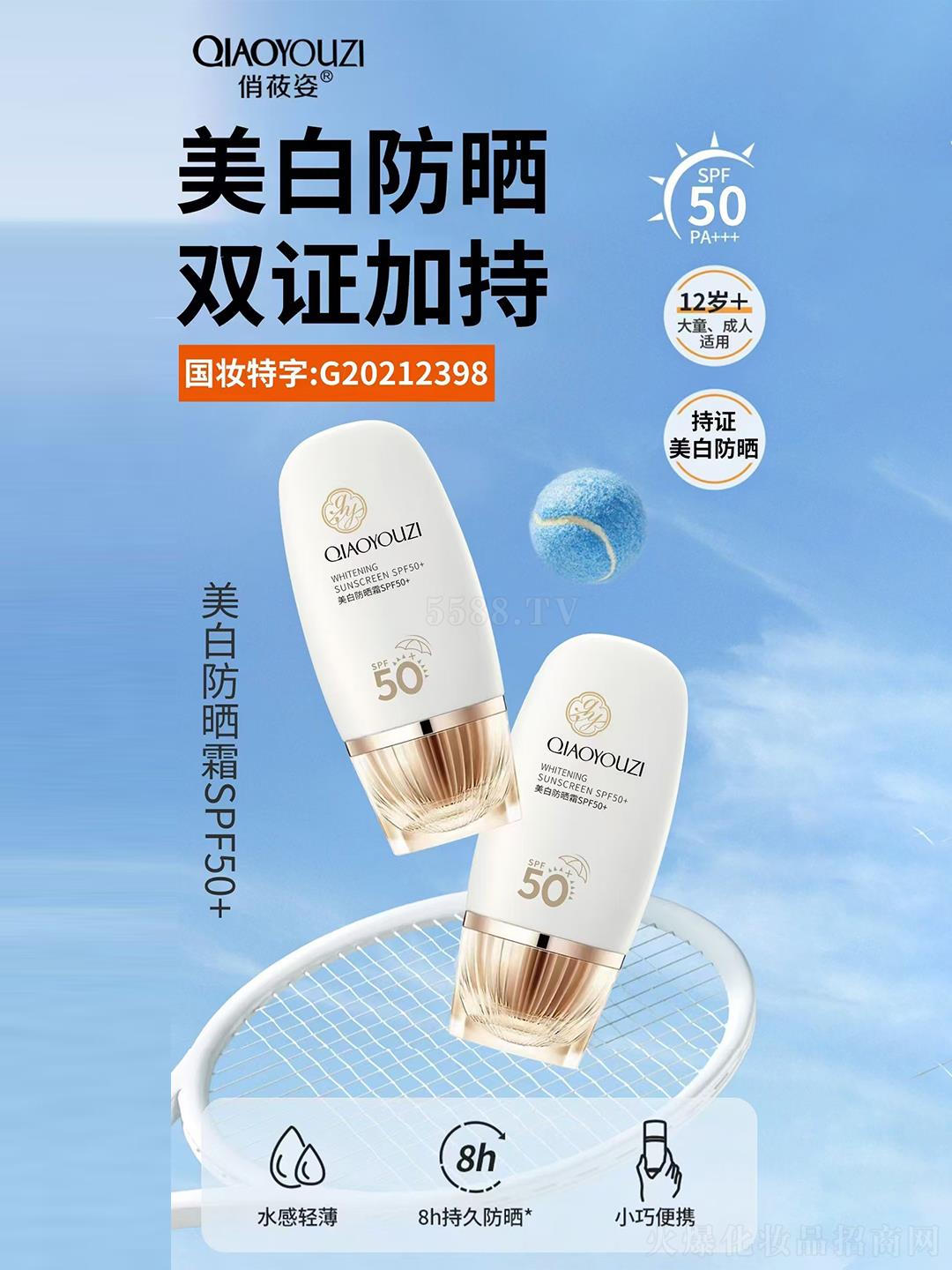 �V��Ʒ������Ƽ��l(f��)չ���޹�˾����ݯ�����׷���˪