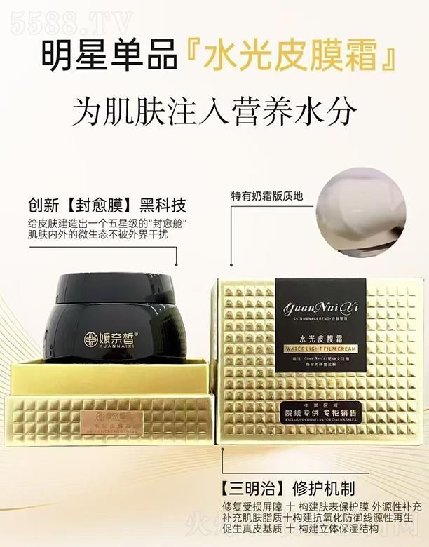 �V����������Ƽ����޹�˾�������ˮ��Ƥ֬Ĥ˪ 100g