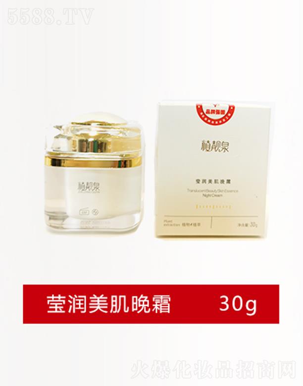 �����о��F�����yƷ���޹�˾��ֲ�nȪ����(r��n)������˪