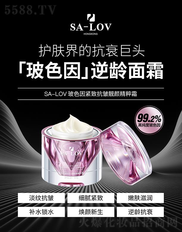 ��۵�ޢ���H���F(tu��n)���޹�˾��SA-LOV��ɫ��o�¿����n���˪