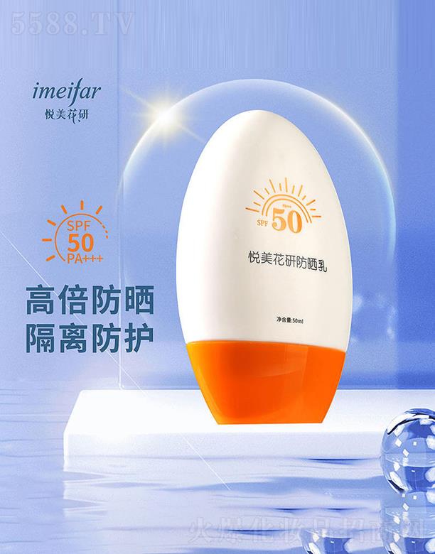 ɽ�|���r(n��ng)õ��ɷ����޹�˾���������з�����SPF50PA+++