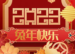 廣州碧夫泉全體人員祝大家兔眉吐氣，生意洋洋得意！