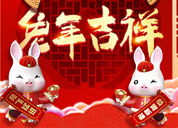 廣州創(chuàng)妍給大家拜年了，祝大家兔年吉祥如意！