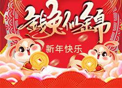 廣州品優(yōu)美妝祝您兔年新年快樂，萬事如意！