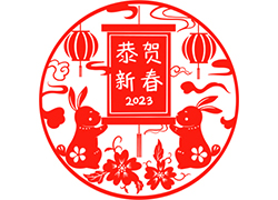 大展宏兔迎新年！苗家養(yǎng)妍祝您兔年吉祥，前兔似錦！