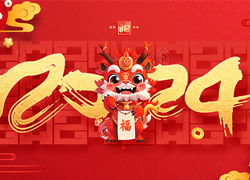 廣州創(chuàng)妍給大家拜年了，祝大家龍年吉祥如意！