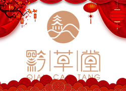 春節(jié)將至，廣州黔草堂祝您闔家歡樂，幸福美滿！