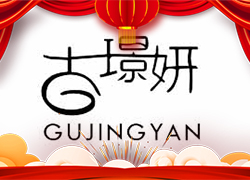 廣州碧膚泉全體人員祝大家龍年吉祥如意，生意洋洋得意！