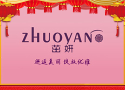 廣州幽品公司祝大家龍年吉祥！龍年行大運(yùn)！