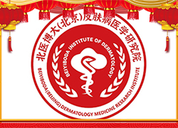 新年伊始，福龍賀春！北醫(yī)博大祝您龍年快樂、大吉大利！