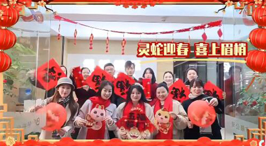 蜿蜒新春曲，歡歌笑語中！佰櫟化妝品愿你蛇年大吉大利，萬事如意，財(cái)源滾滾！