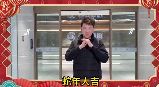 金蛇獻(xiàn)瑞，好事連連 ！仙佑醫(yī)藥科技祝您財(cái)運(yùn)纏身，百福具臻！