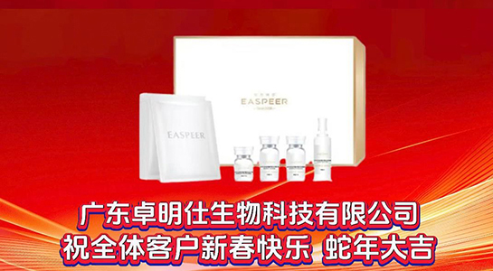蛇舞新春，祥光煥彩！依思佩爾愿你2025年財(cái)通四海，客達(dá)八方