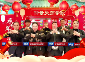 蝸艾蝸家祝大家馬踏青云步步高，事業(yè)有成樂陶陶！