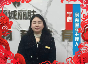 馬年新春送福，宸美生物祝大家事業(yè)開掛，生活一路坦途！