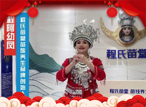 新春至，福氣臨！程氏苗堂祝您馬年大展宏圖，心想事成，闔家幸福！