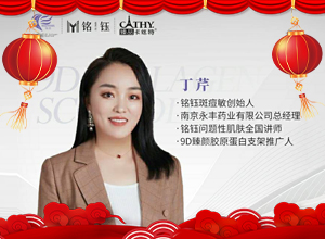 馬啟新程，篤行致遠(yuǎn)！銘鈺美容祝您2026事業(yè)如虹，前程似錦，諸事順達(dá)！