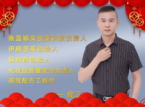 辭乙巳舊歲，迎丙午新春！雅藍(lán)娜祝您事業(yè)如日中天，生活幸福美滿！