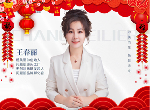 寶馬迎新歲，福運(yùn)全送到！新的一年，暢美麗爾生物愿您事業(yè)大展宏圖，生活蒸蒸日上，福氣時(shí)時(shí)在，好運(yùn)日日伴！