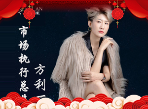 春馬踏春送祥瑞，凝瀾國際愿您歲月清歡，萬事順意！