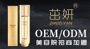 廣州幽品生物科技有限公司