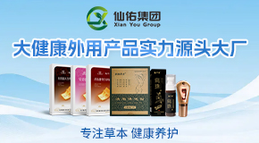 鄭州仙佑醫(yī)藥科技有限公司