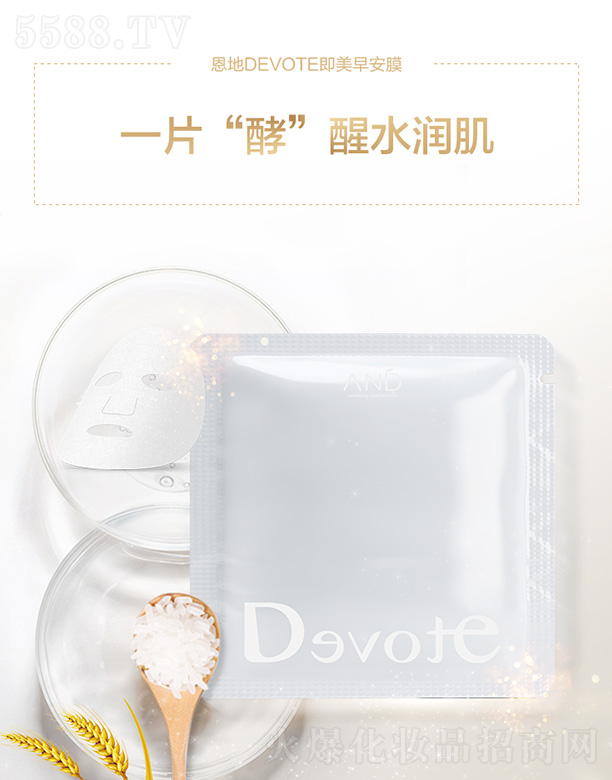 ����DEVOTE�����簲Ĥ