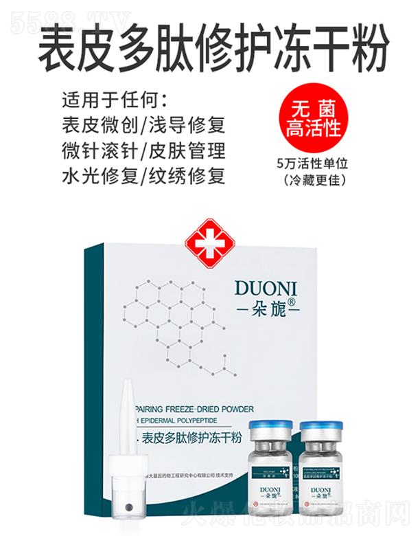 ��컱�Ƥ�����ޏ�(f��)���ɷ� 10��(du��)60mg+8ml/��