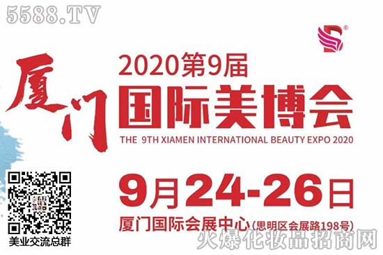 2020廈門 2020廈門