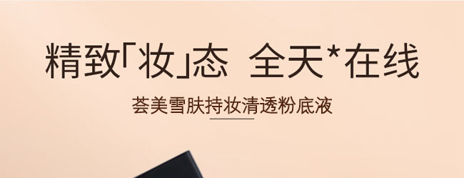 �C��ѩ�w�֊y��͸�۵�Һ