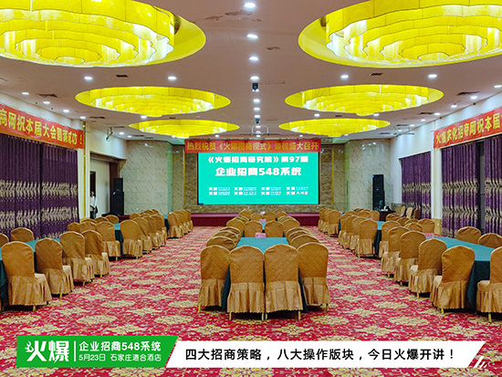 企業(yè)生存難、盈利差、業(yè)績(jī)滑坡?《企業(yè)招商548系統(tǒng)》助您突破業(yè)績(jī)瓶頸,利潤(rùn)瘋狂暴漲! 企業(yè)生存難、盈利差、業(yè)績(jī)滑坡?《企業(yè)招商548系統(tǒng)》助您突破業(yè)績(jī)瓶頸,利潤(rùn)瘋狂暴漲!