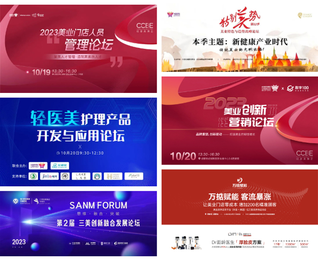 第48屆CCBE成都美業(yè)博覽會活動 第48屆CCBE成都美業(yè)博覽會活動