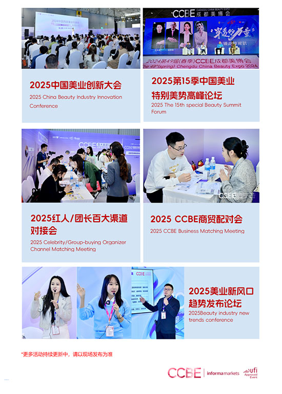 2025春季成都美業(yè)博覽會(huì)展位預(yù)定火熱進(jìn)行中 2025春季成都美業(yè)博覽會(huì)展位預(yù)定火熱進(jìn)行中