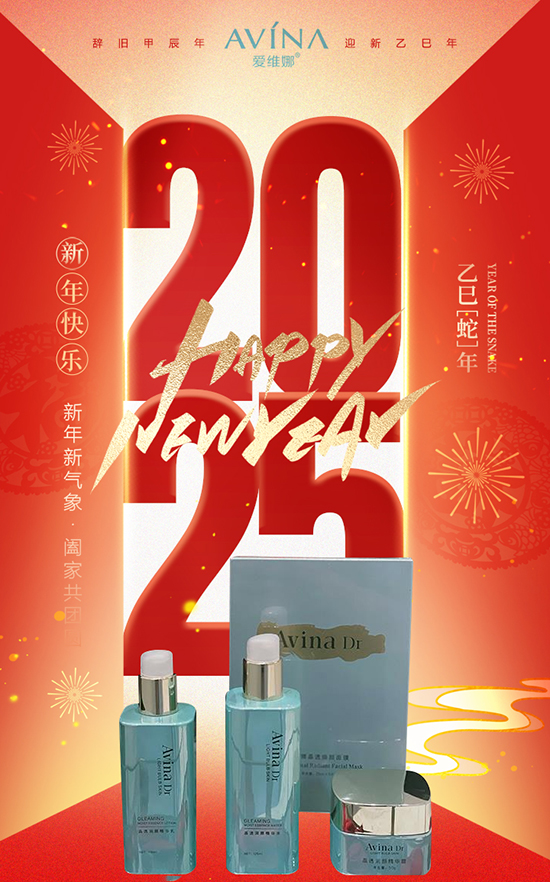 愛(ài)維娜 愛(ài)維娜