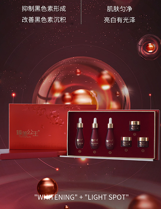 臻美公主護(hù)膚套盒 臻美公主護(hù)膚套盒