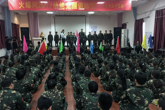 別人在放假，我們在學(xué)習(xí)；別人在放松，火爆在歷練！