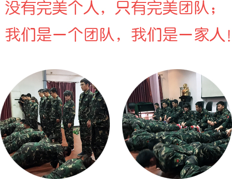 沒有完美個人，只有完美團隊！